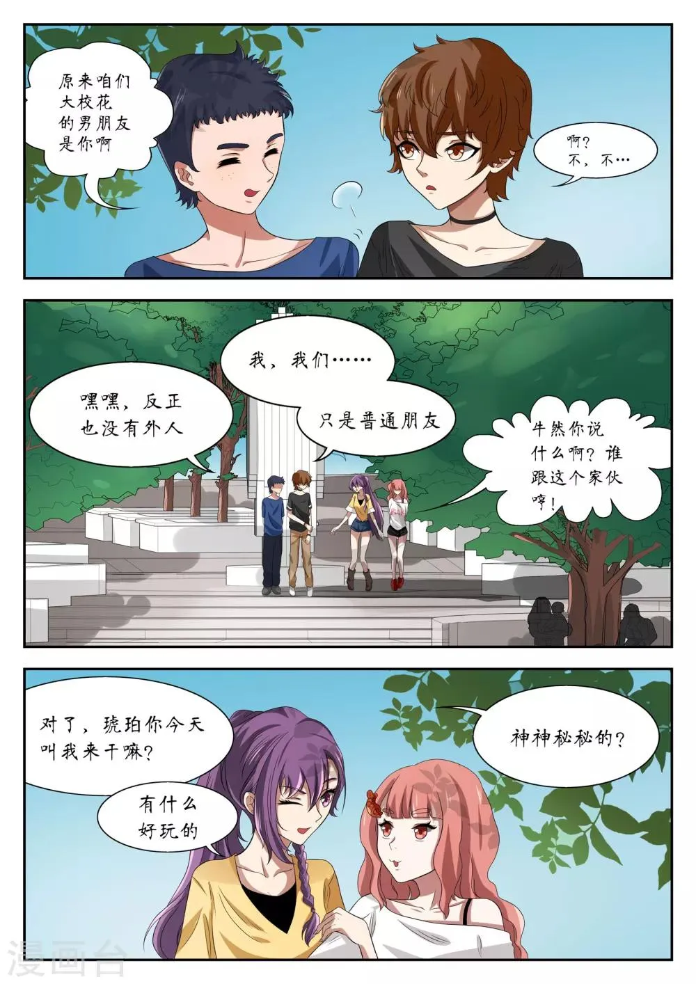 第14话 第1页