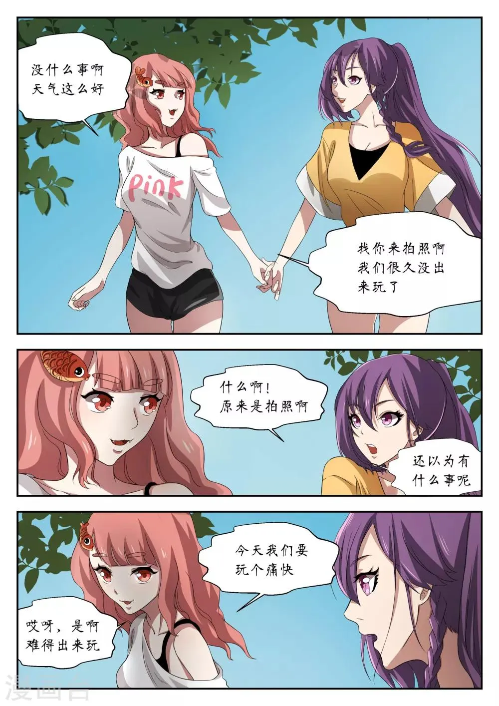 第14话 第2页