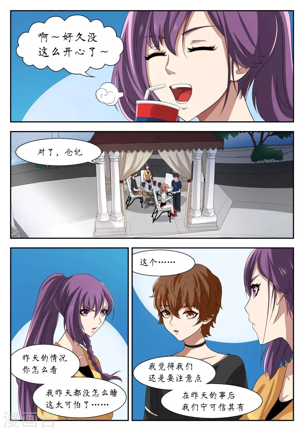 第14话 第4页
