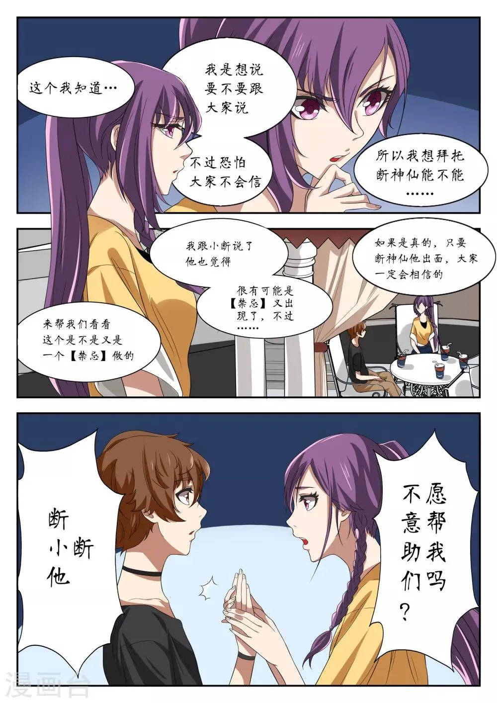 第14话 第5页