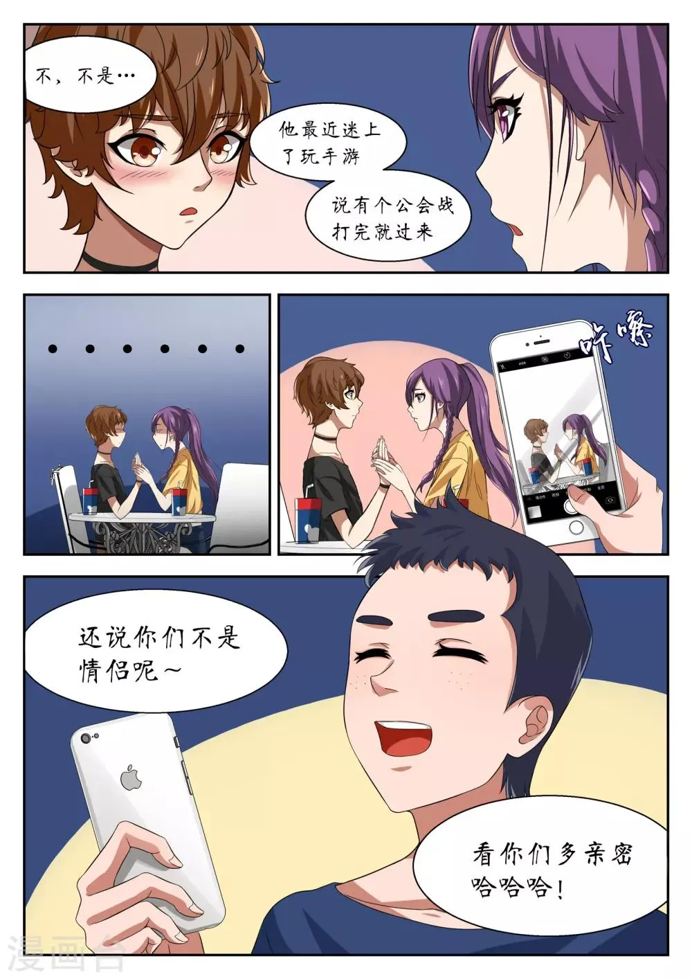 第14话 第6页