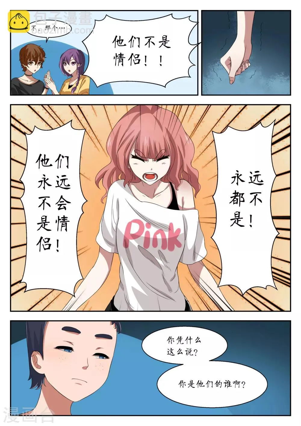 第14话 第7页