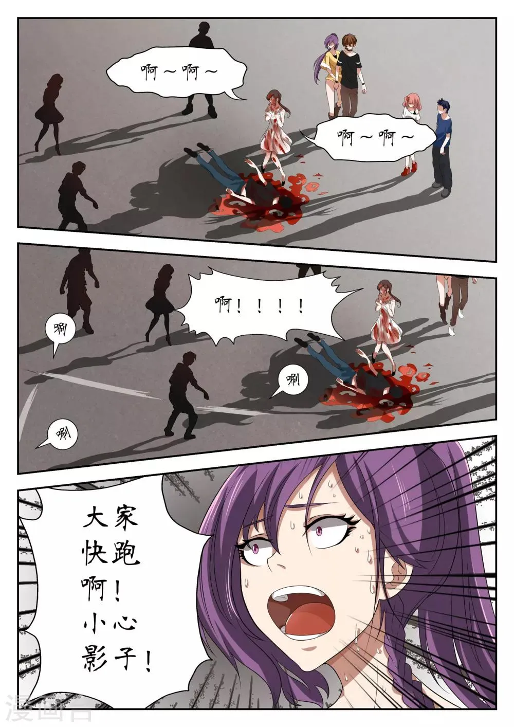 第14话 第12页