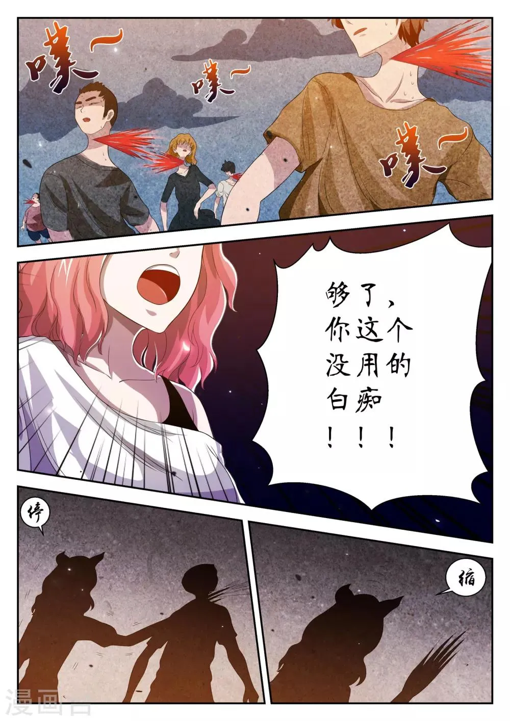 第15话 第3页