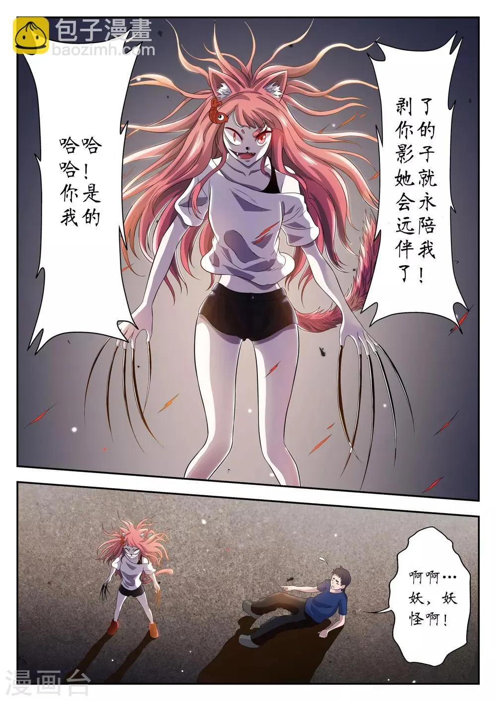 第15话 第5页