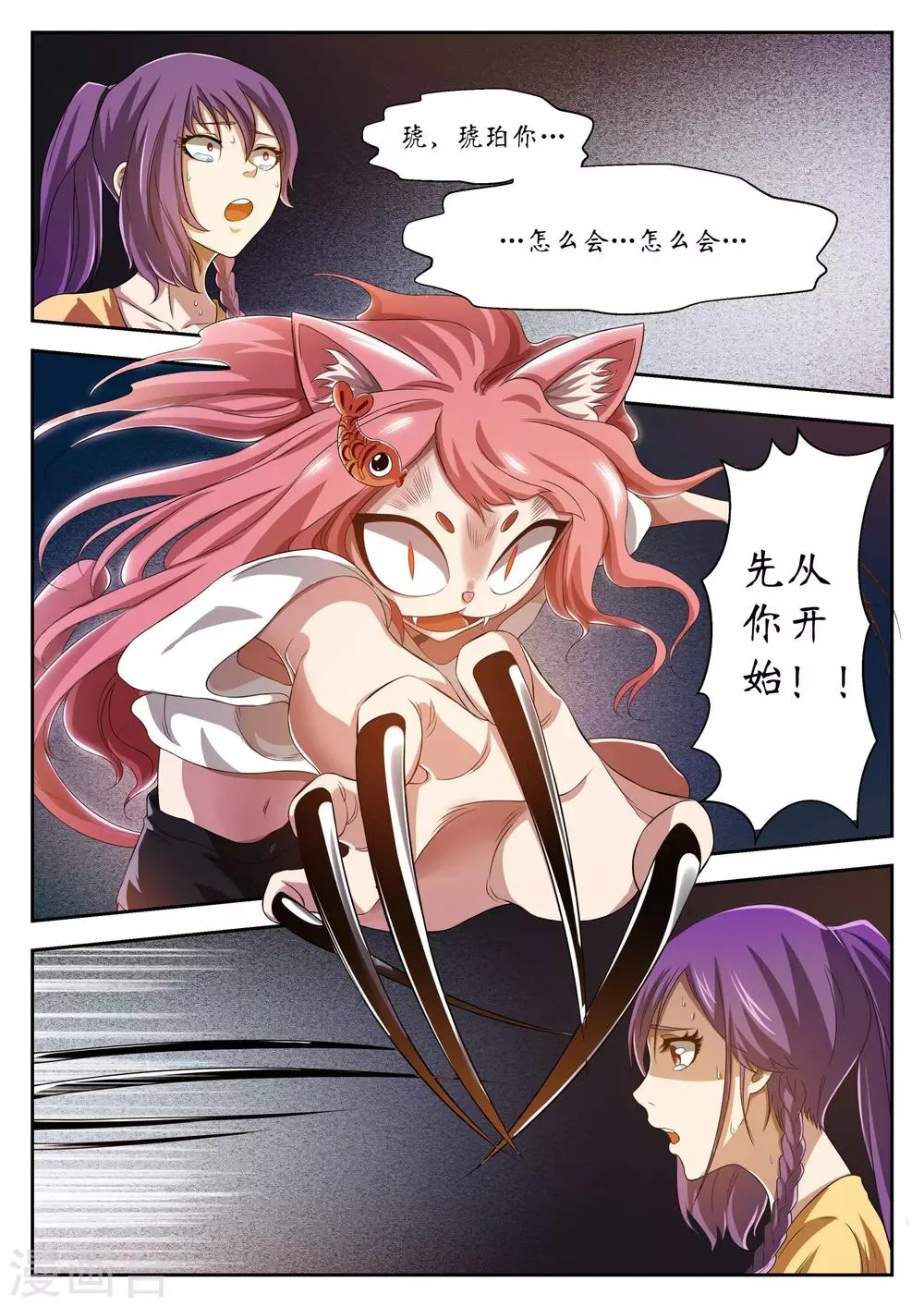 第15话 第6页
