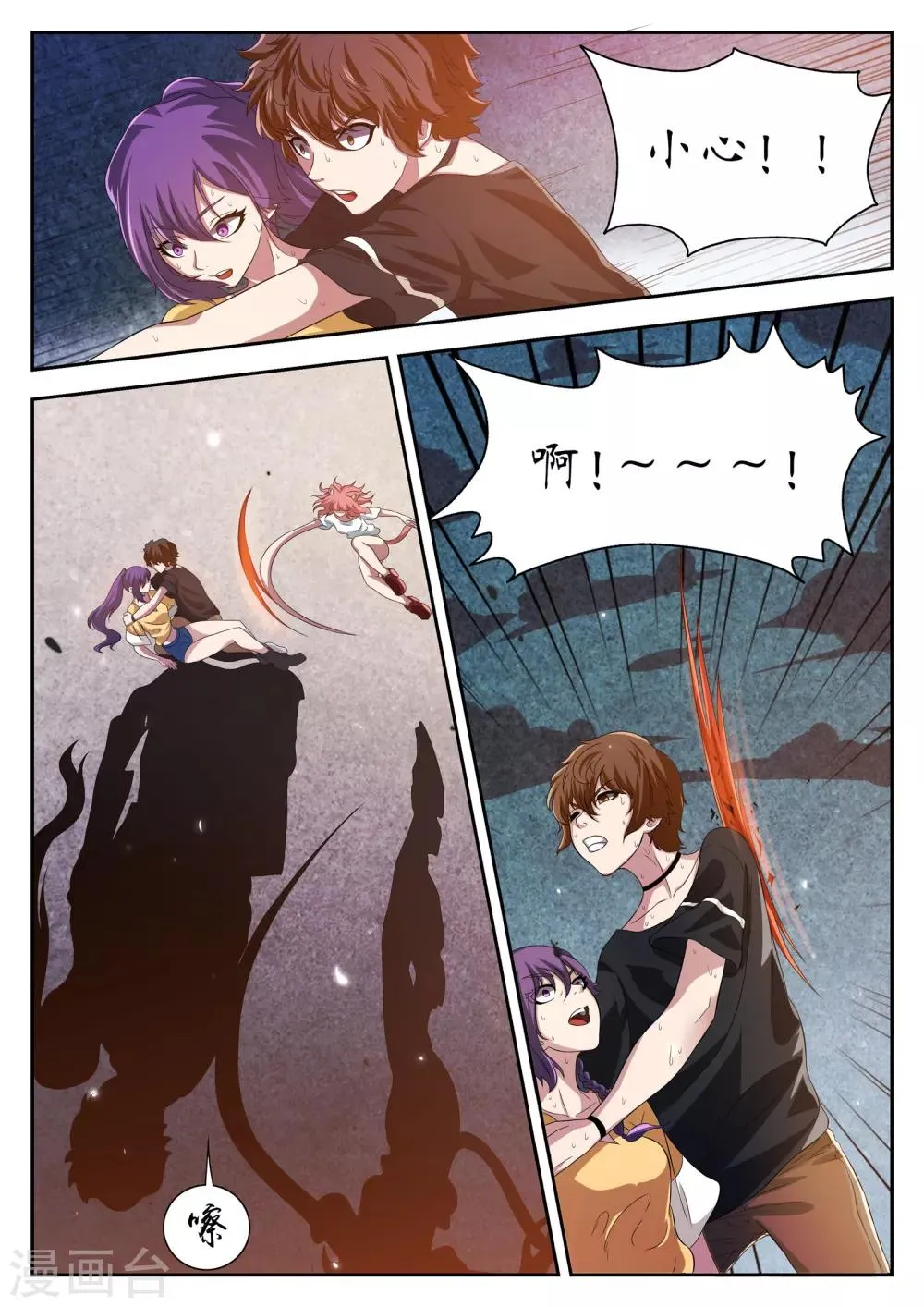 第15话 第7页