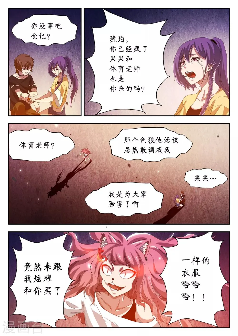 第15话 第10页