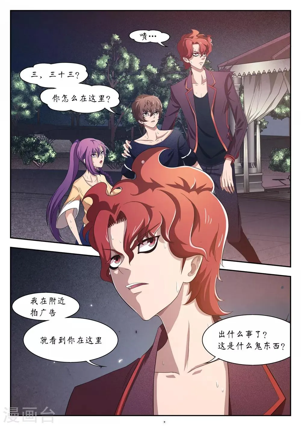 第16话 第1页
