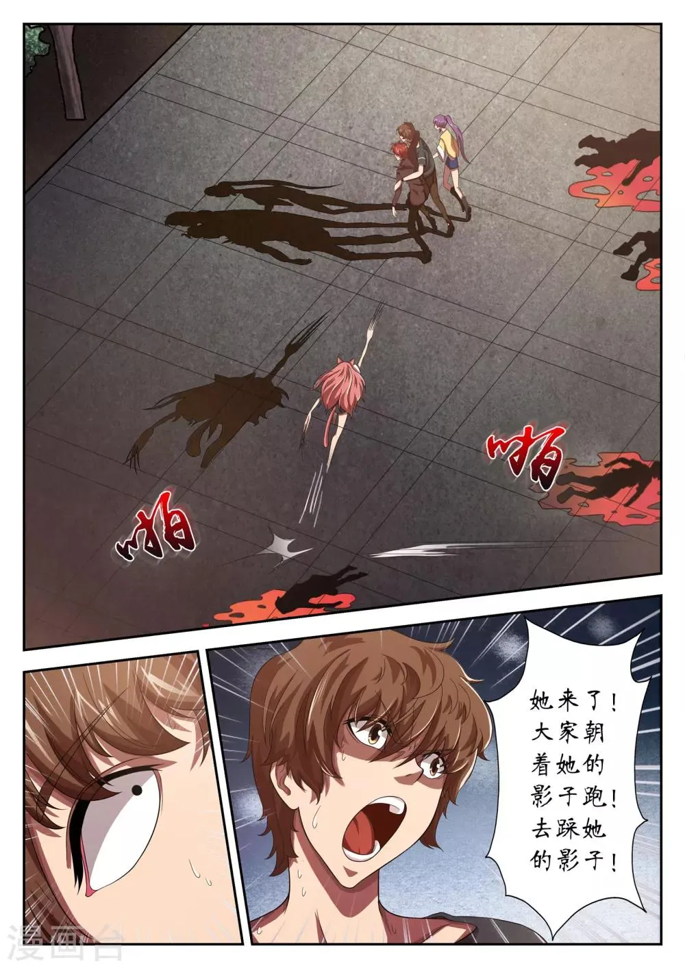 第16话 第4页