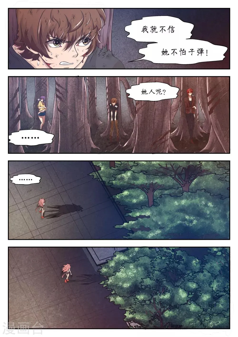 第16话 第9页