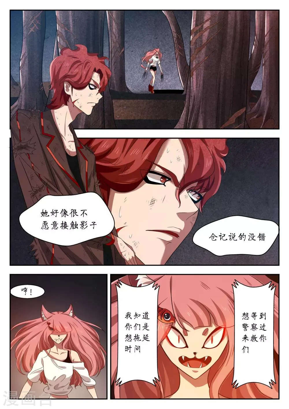 第16话 第10页