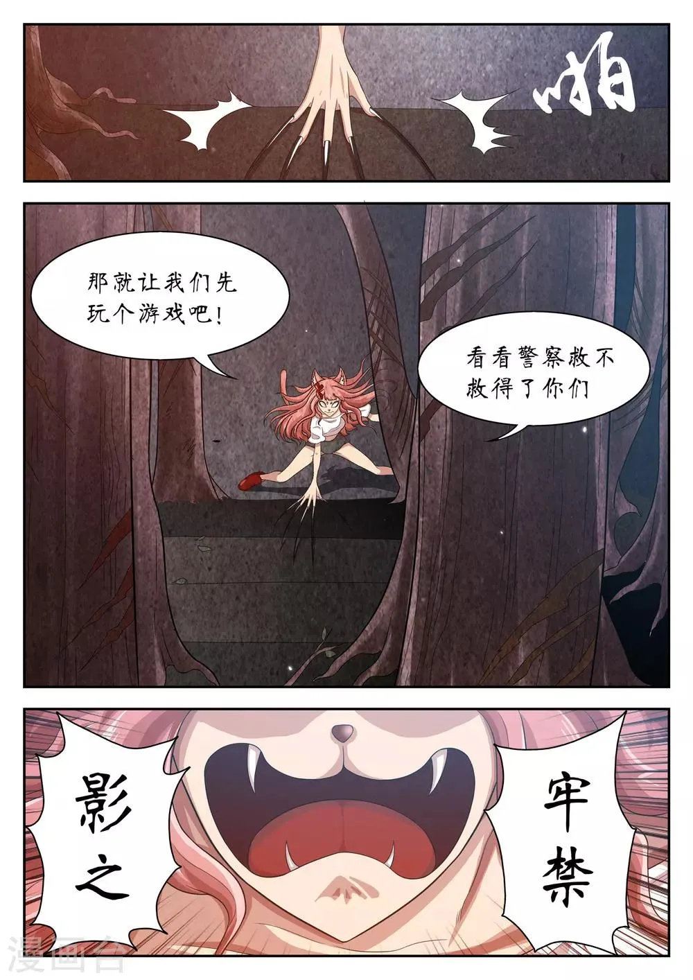 第16话 第11页