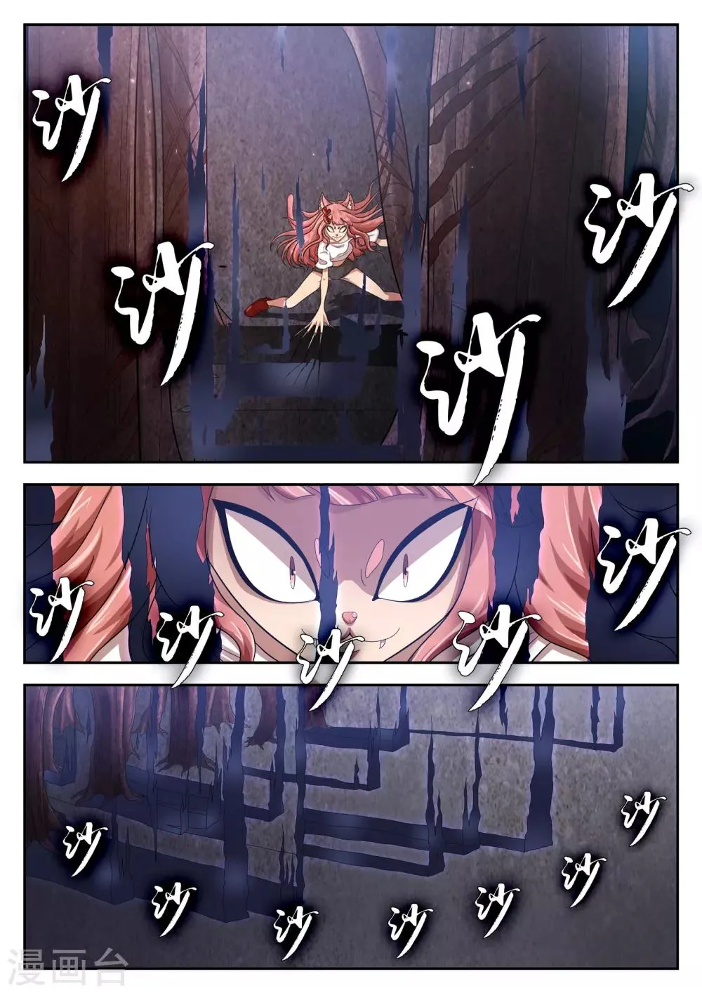 第17话 第1页