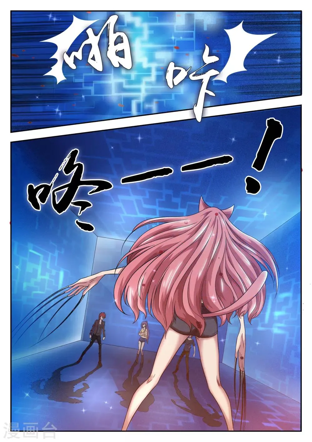 第17话 第3页
