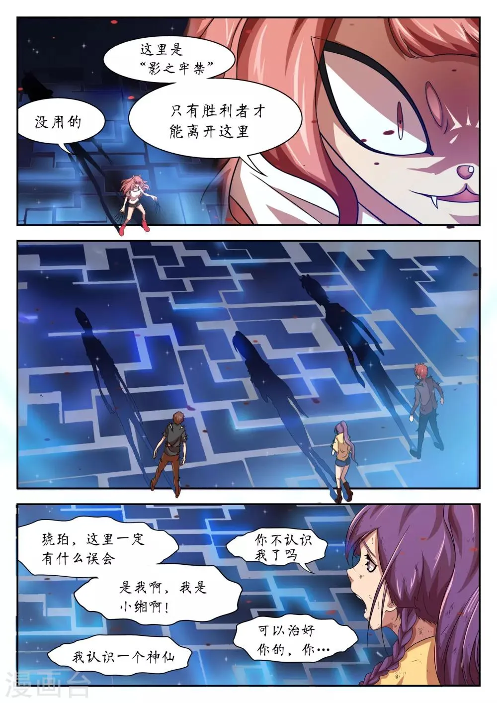 第17话 第6页