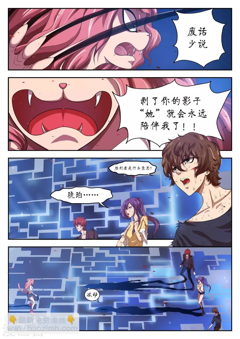 第17话 第7页