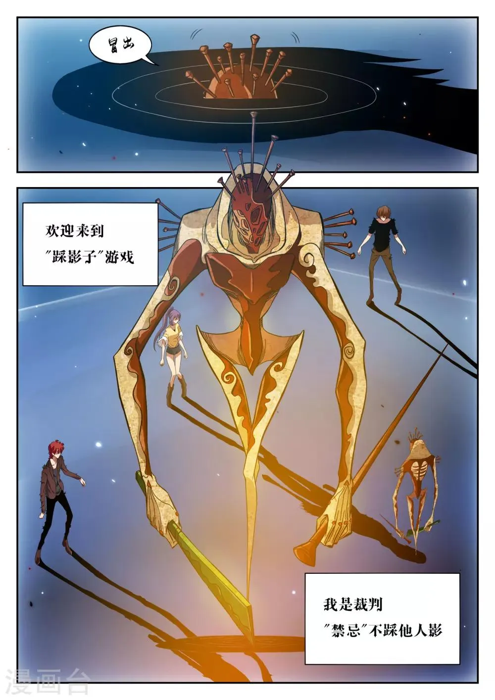 第17话 第8页