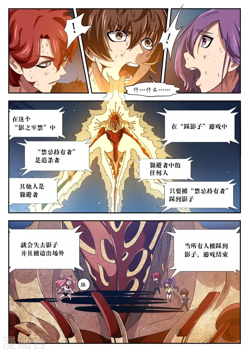 第17话 第9页
