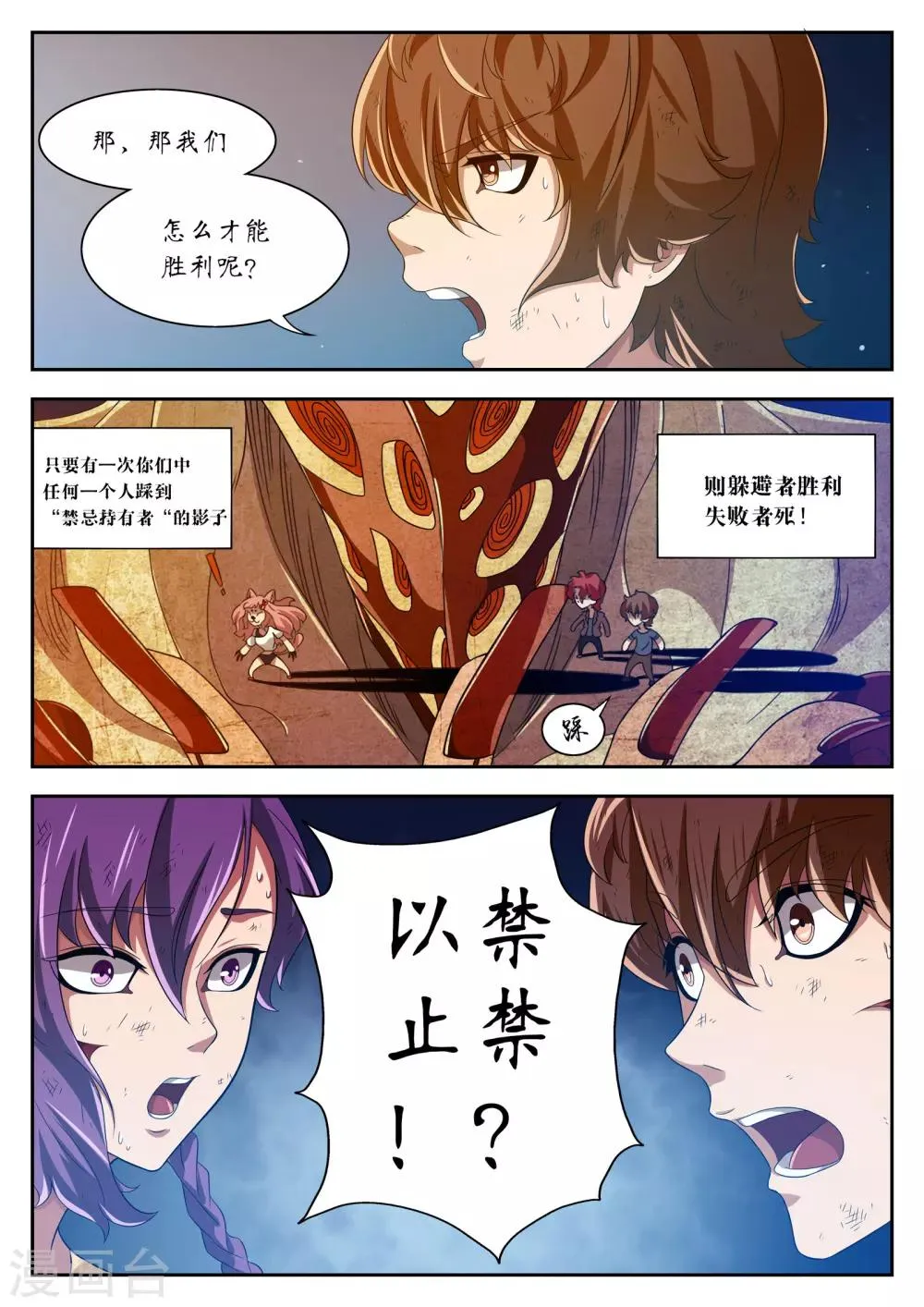 第17话 第10页