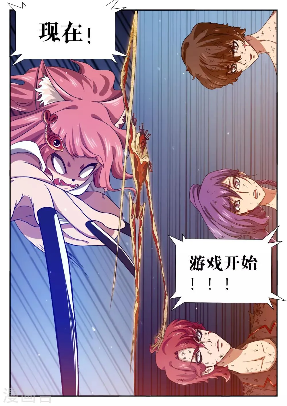 第17话 第11页