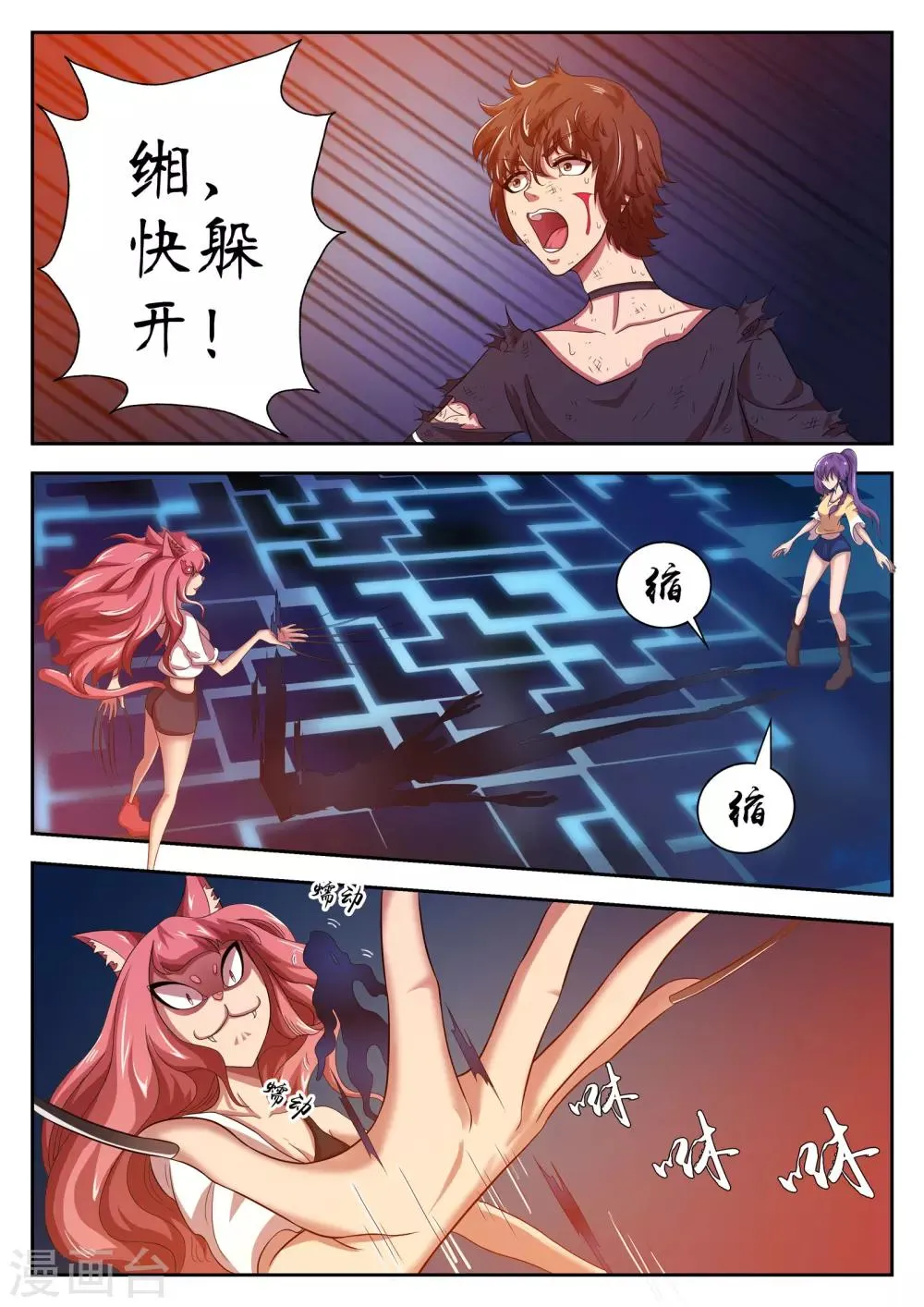 第18话 第2页
