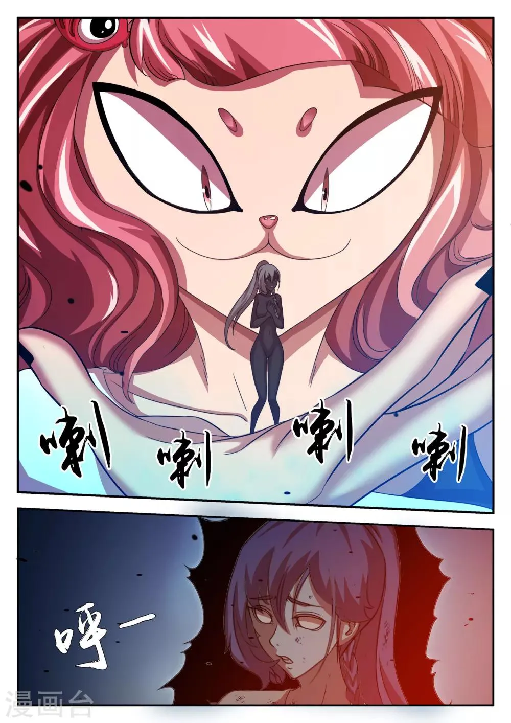 第18话 第3页