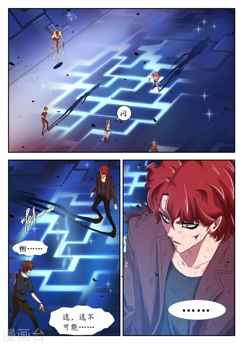 第18话 第5页