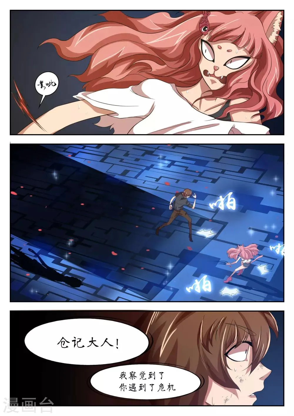 第18话 第12页
