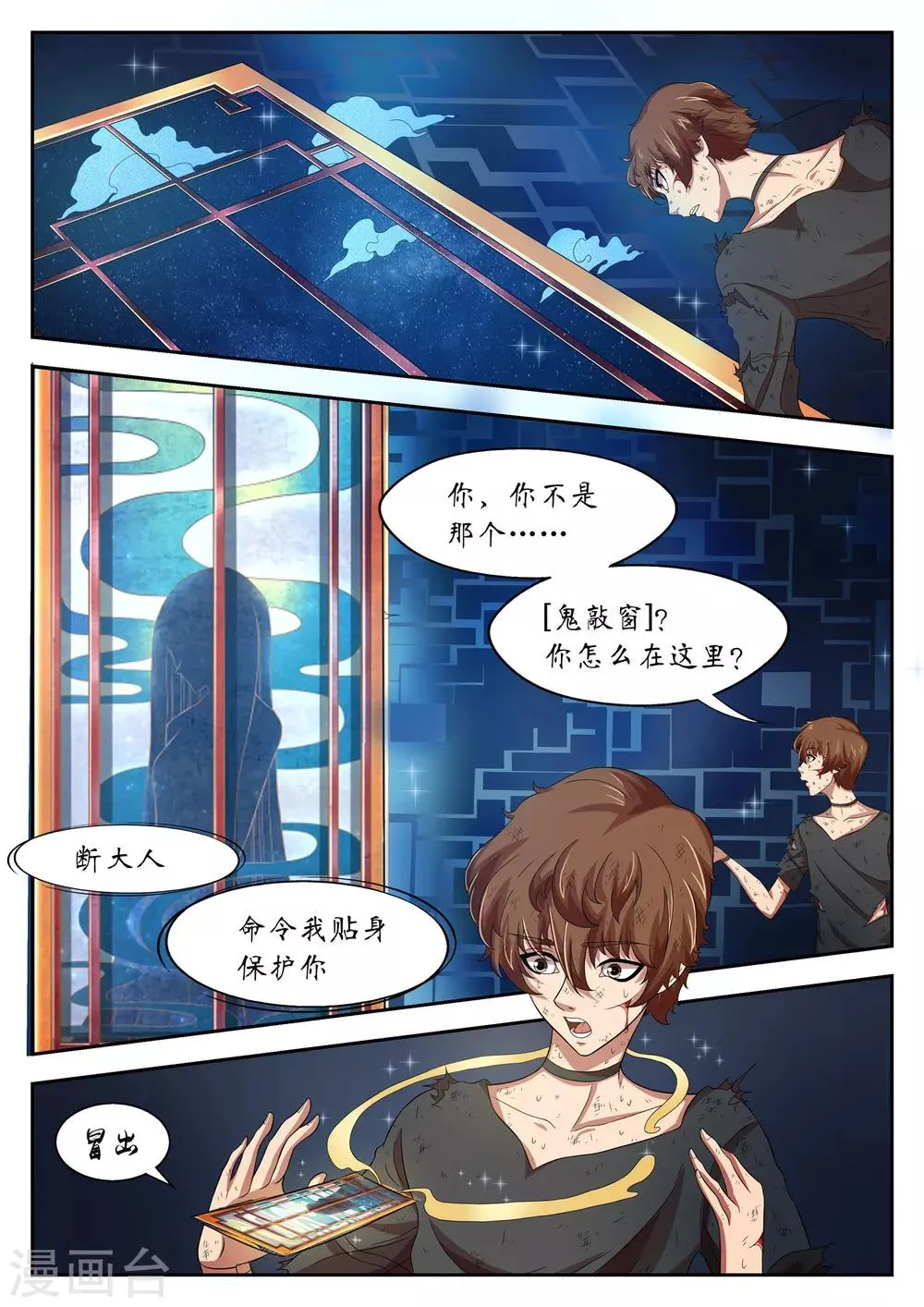 第18话 第13页