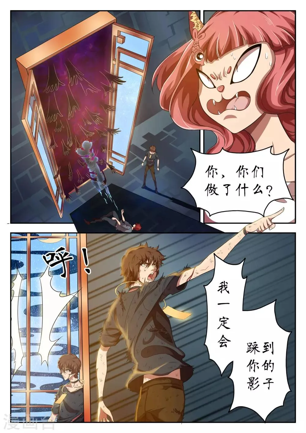 第19话 第7页