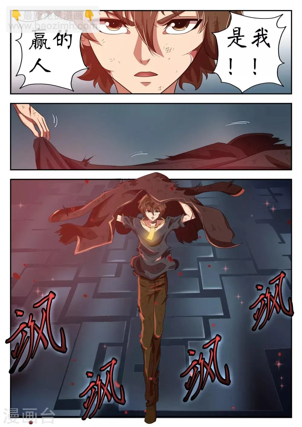 第19话 第8页