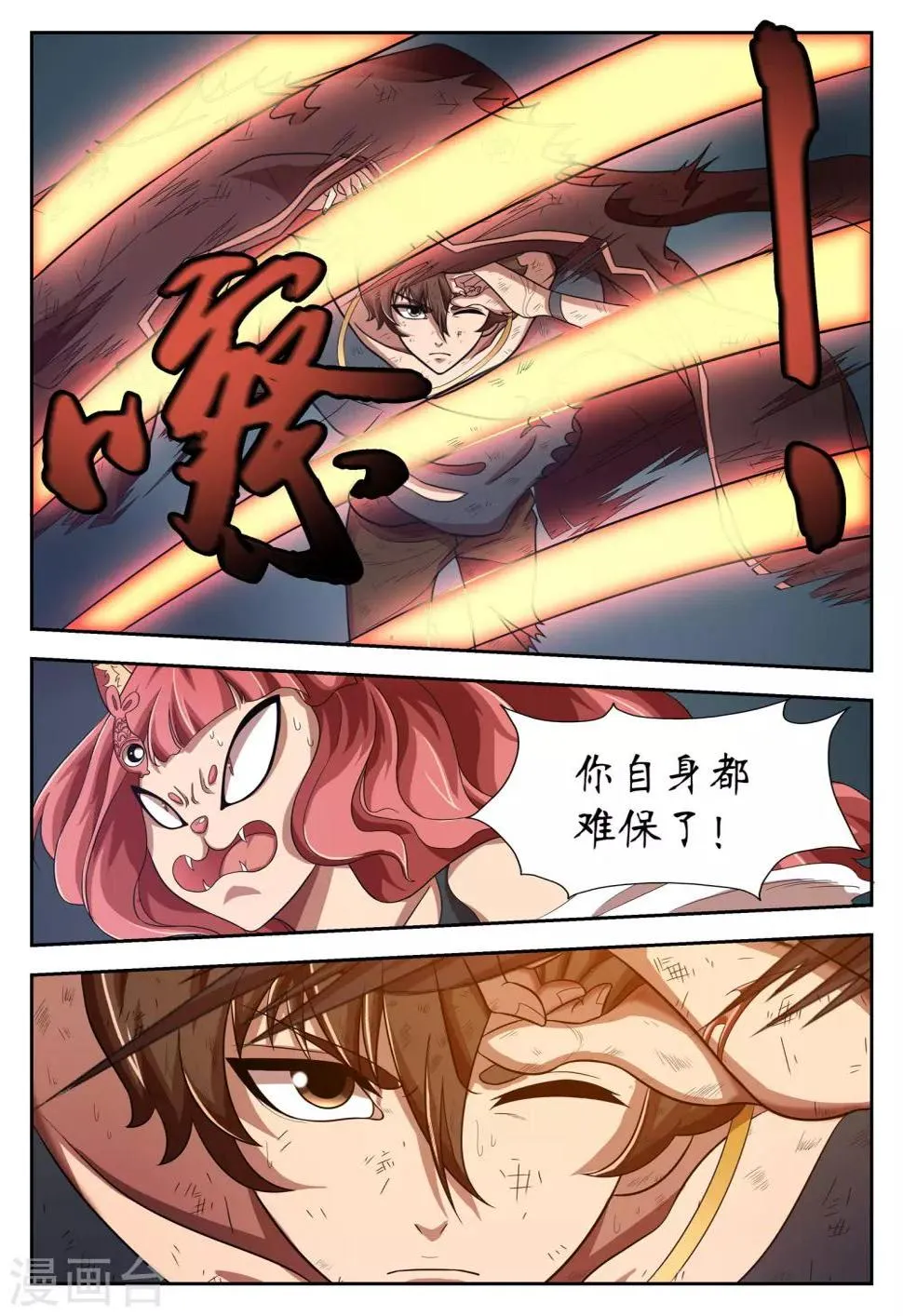 第19话 第10页