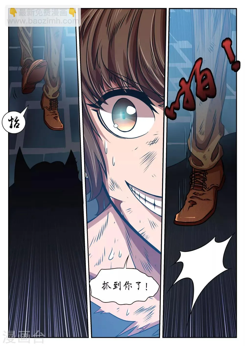 第20话 第5页