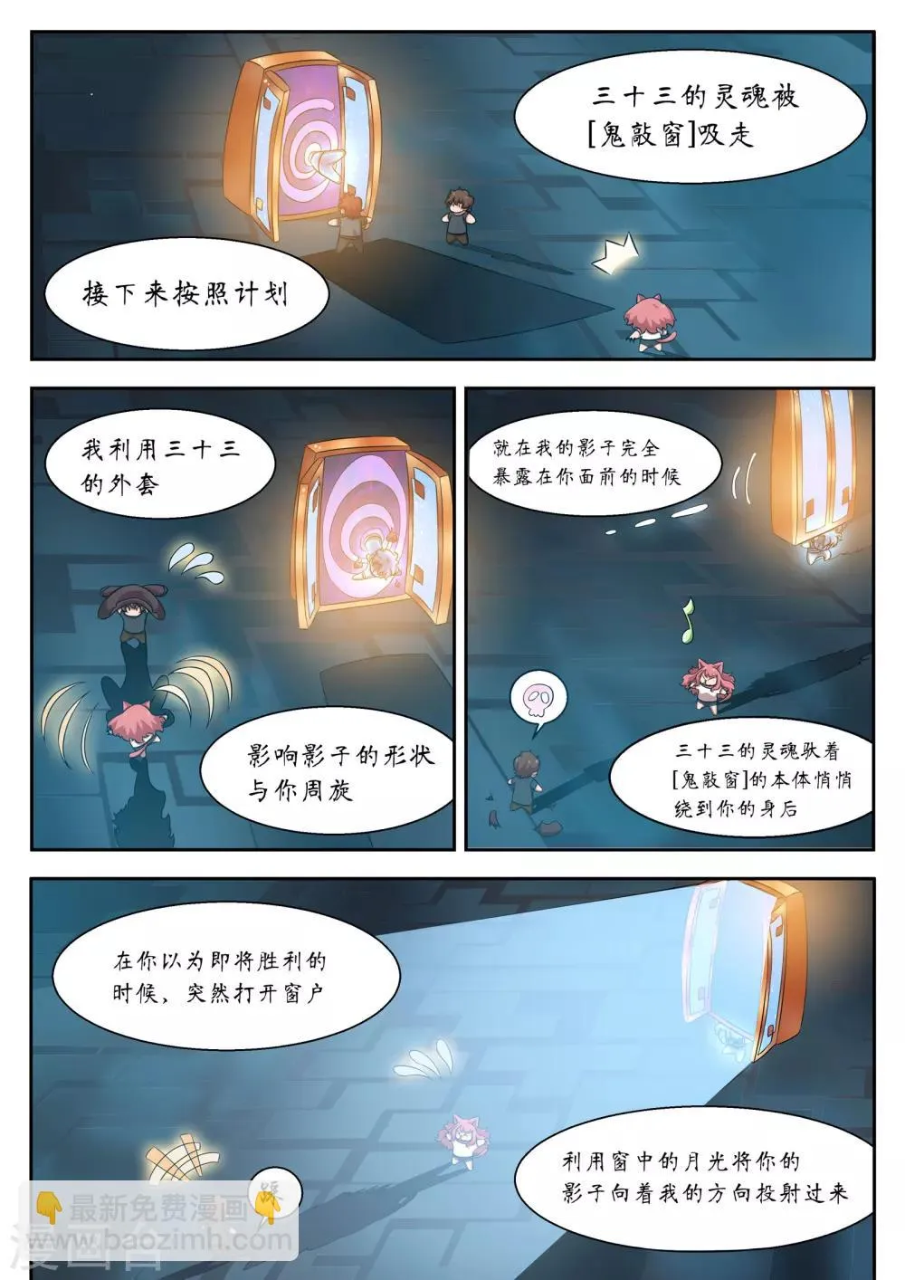 第20话 第8页