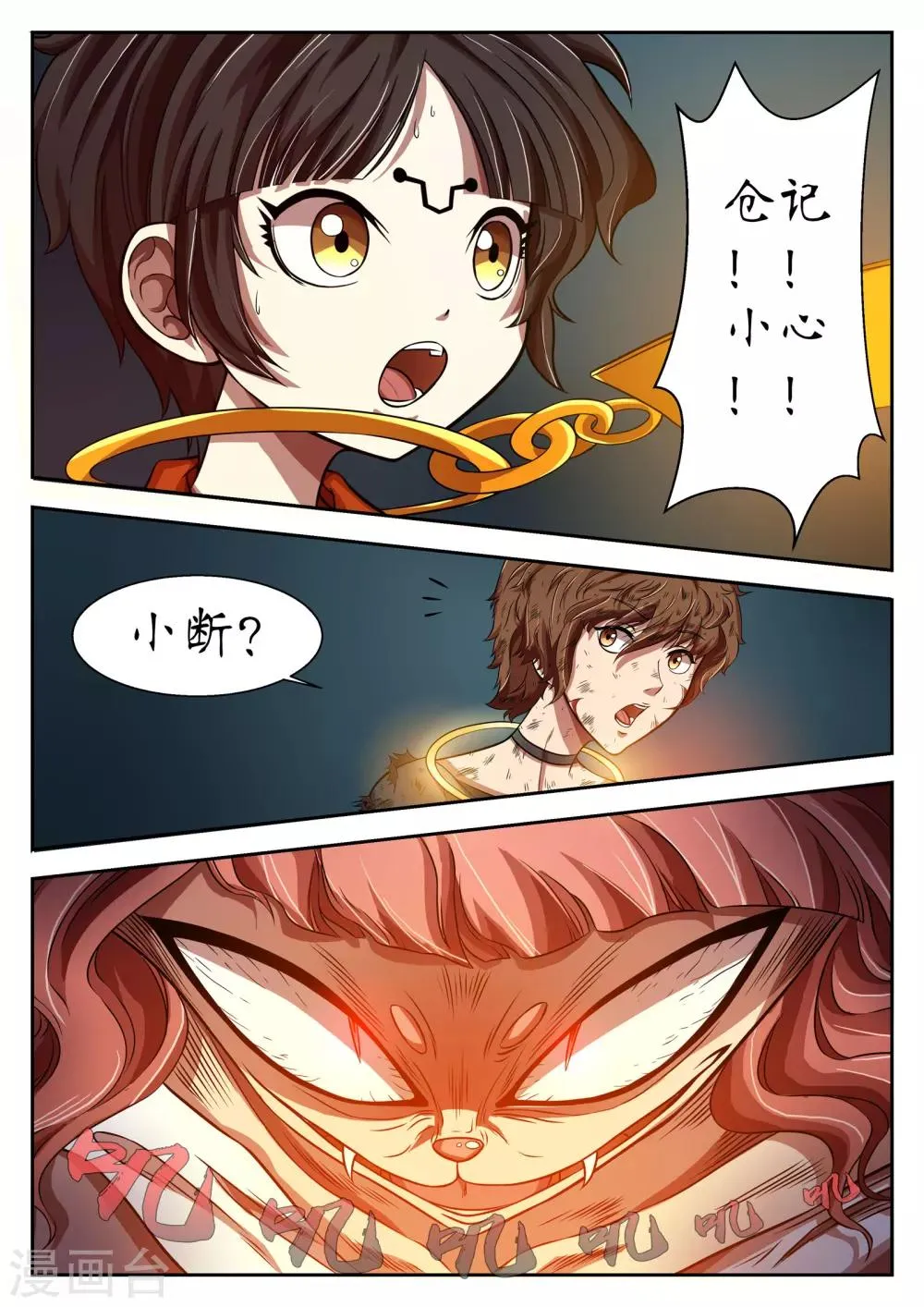 第20话 第12页