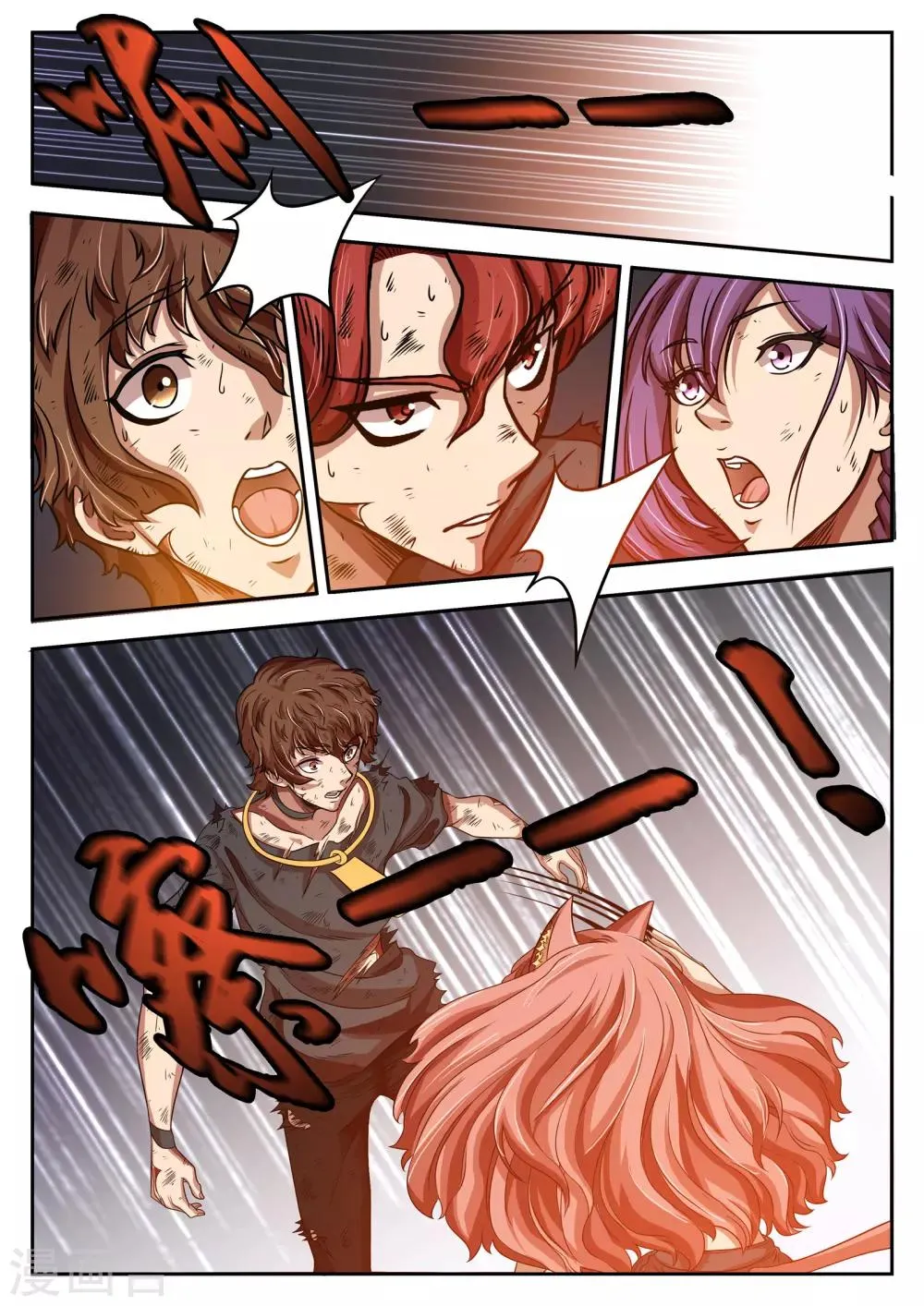 第21话 第1页