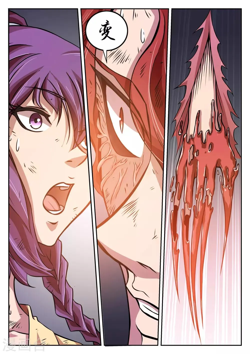 第21话 第3页