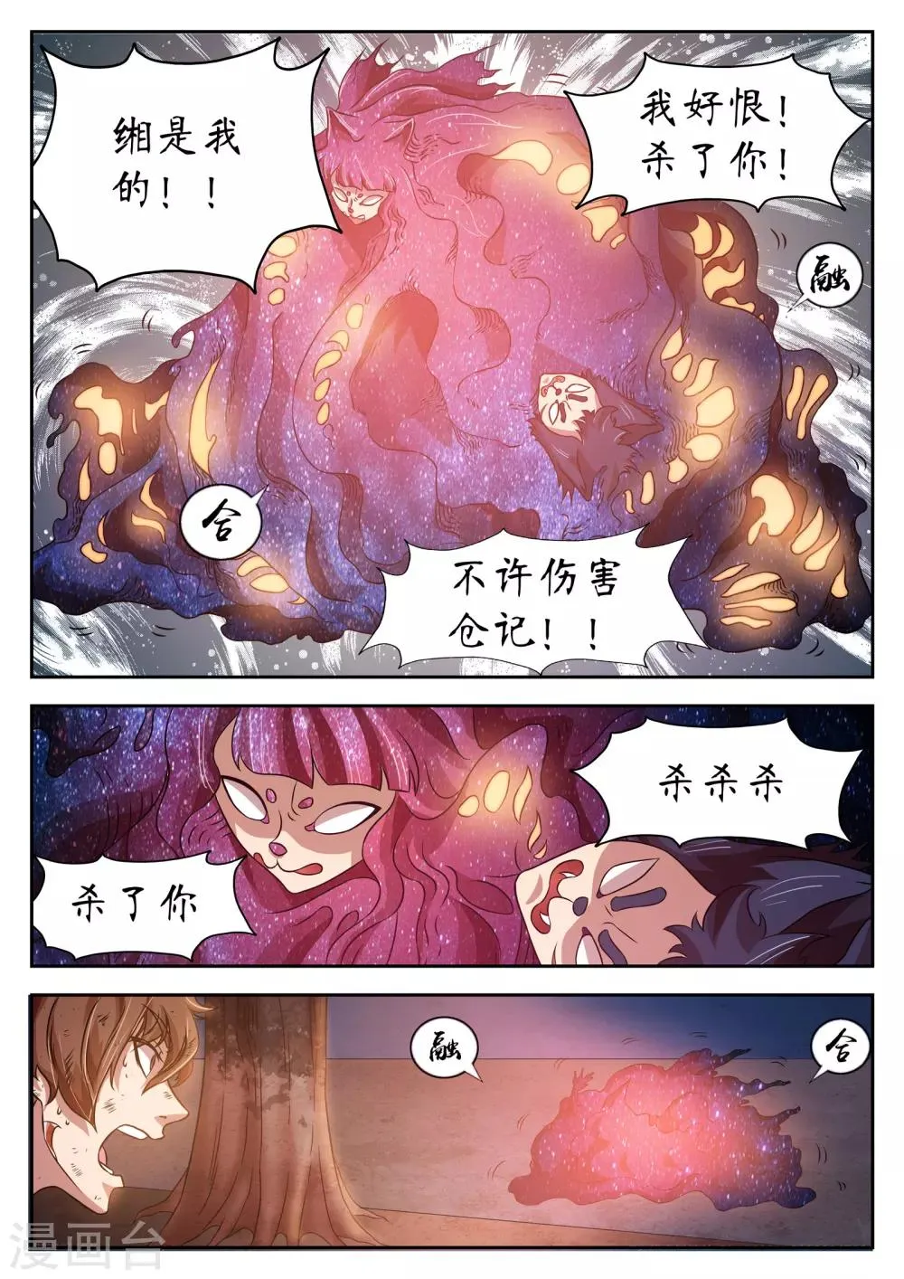 第21话 第9页