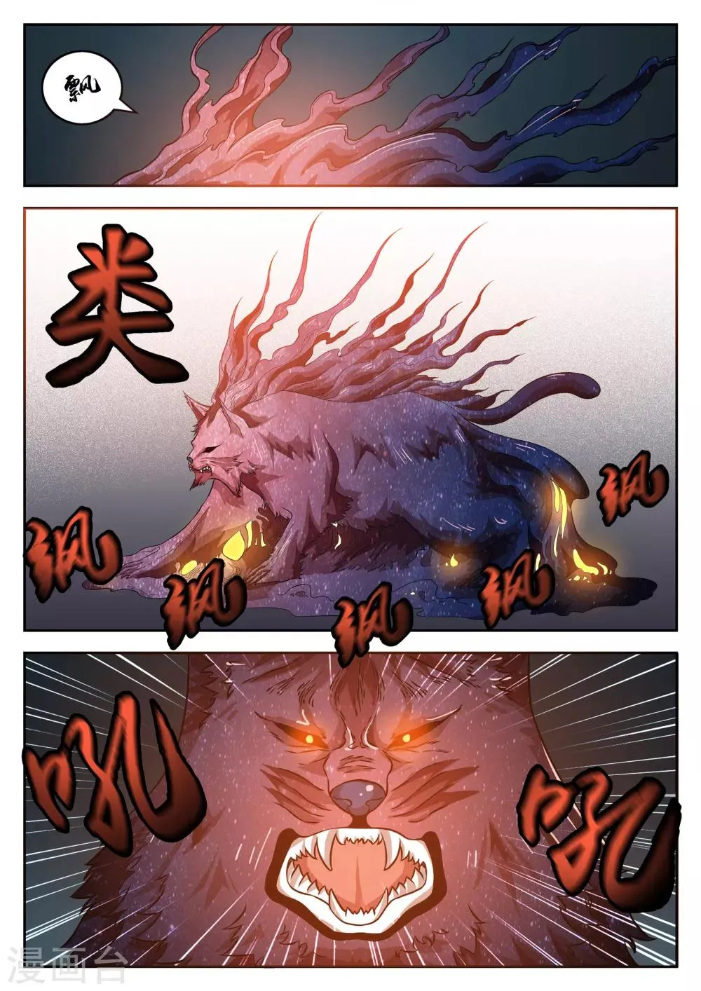 第21话 第10页