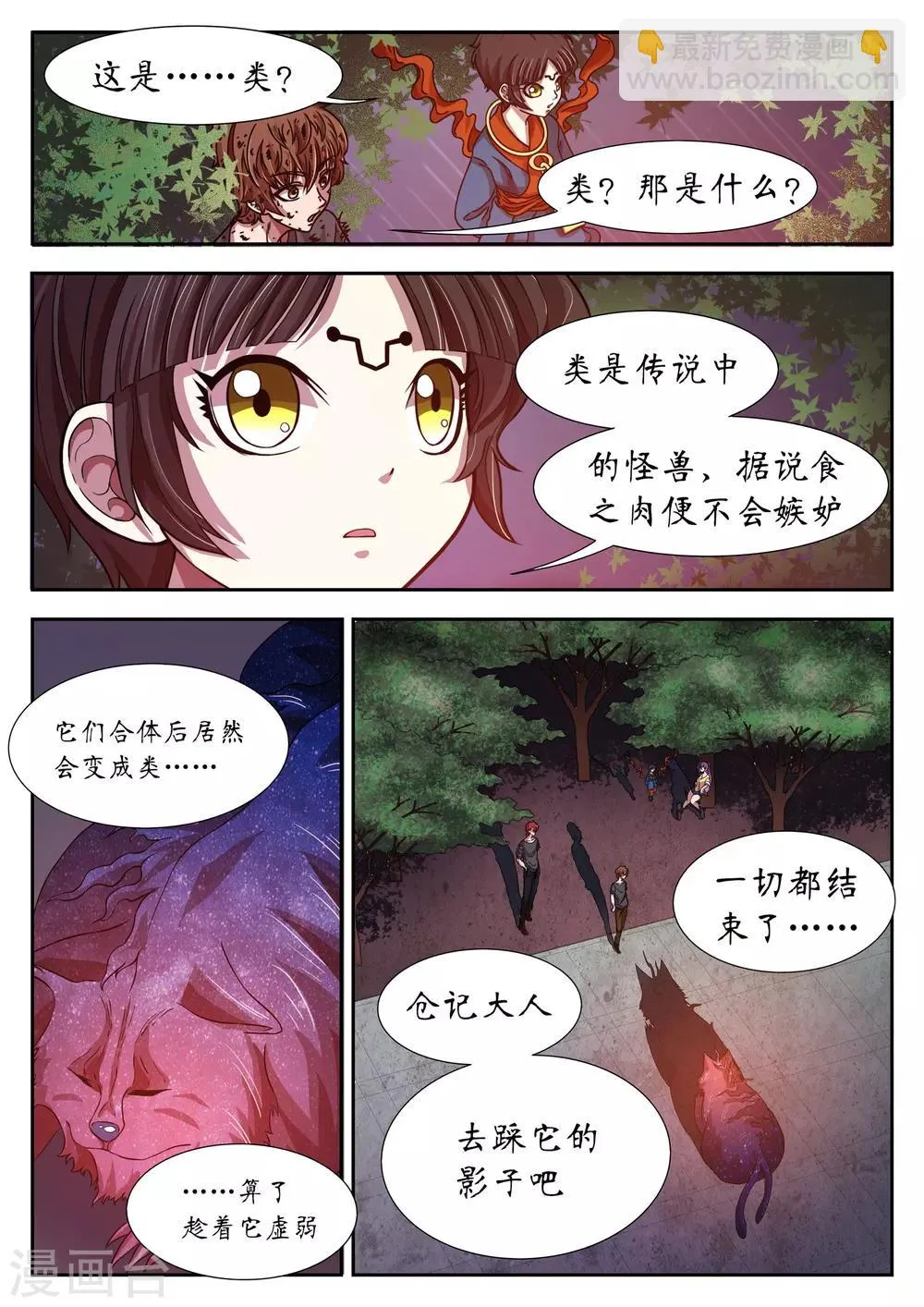 第21话 第11页