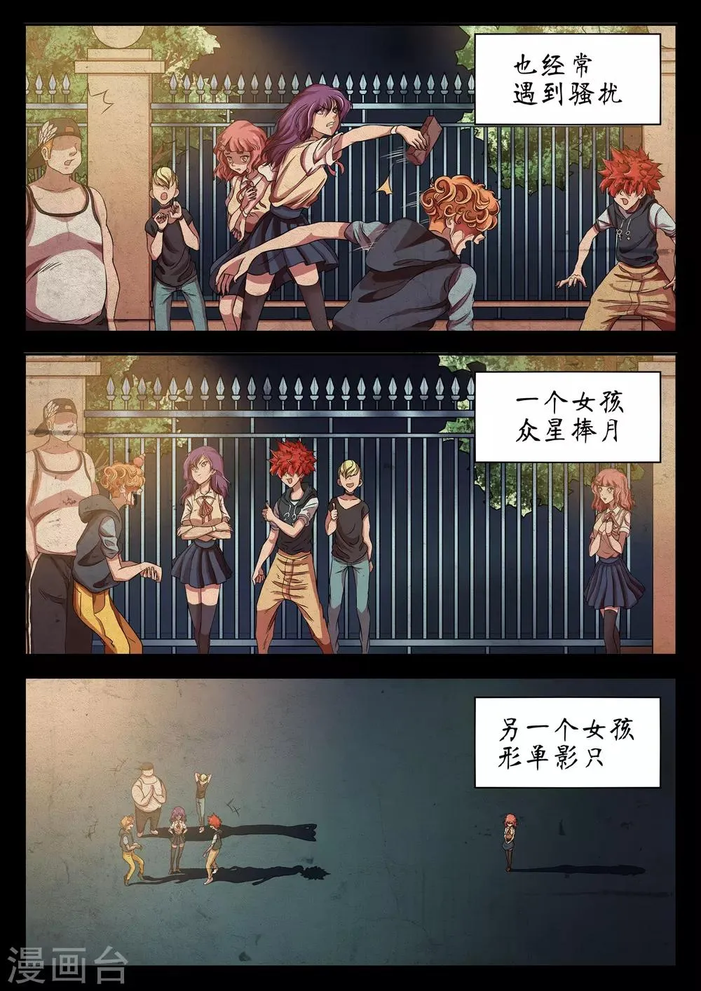 第22话 第5页