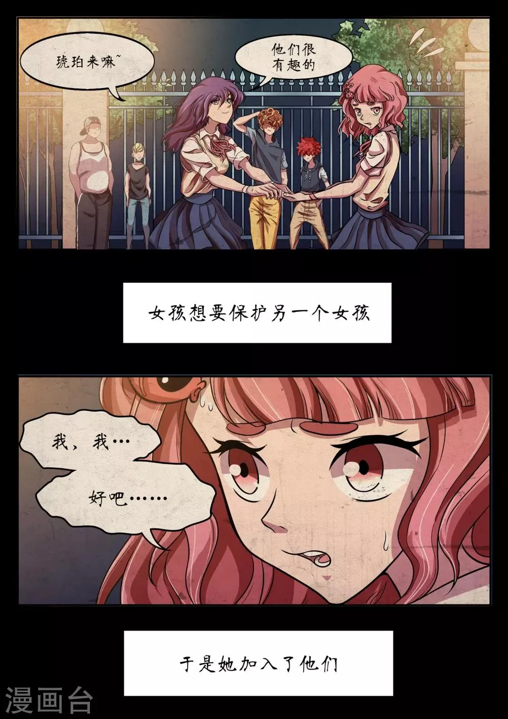 第22话 第6页