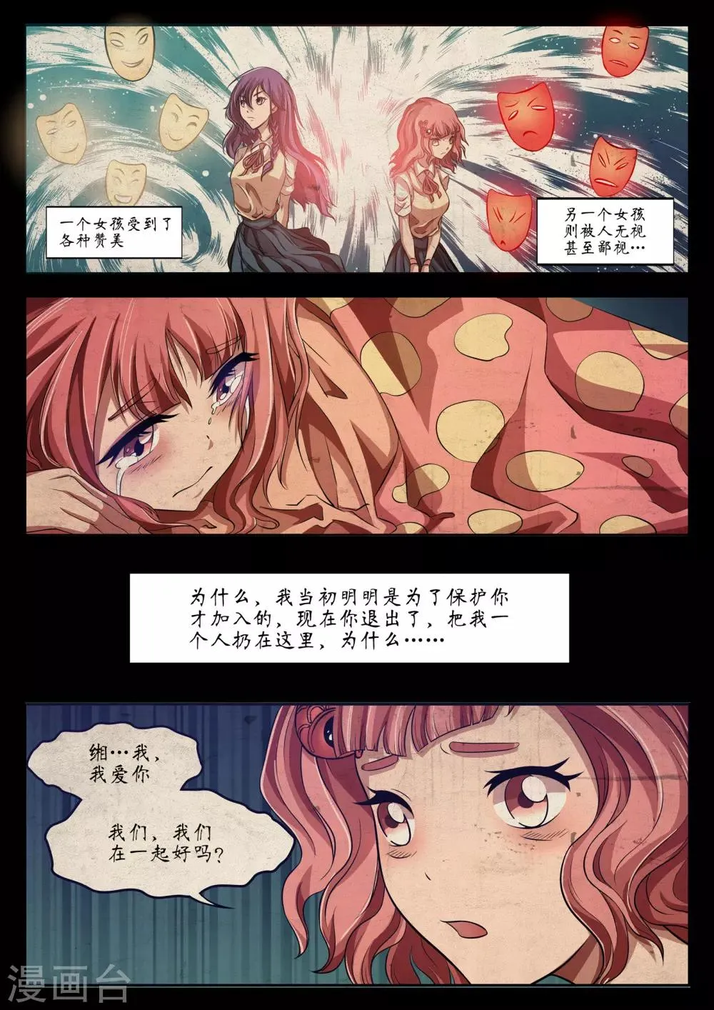 第22话 第10页