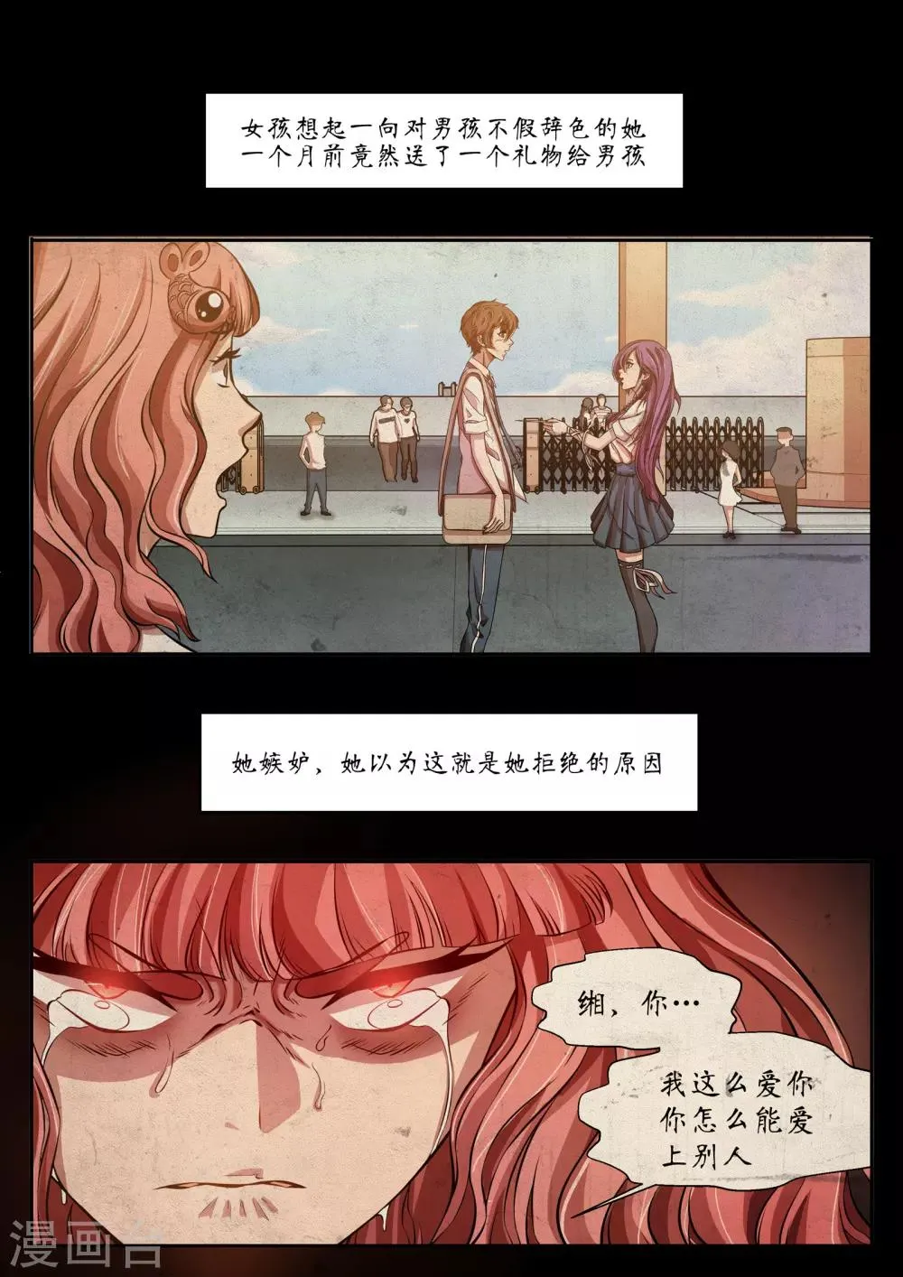 第22话 第12页