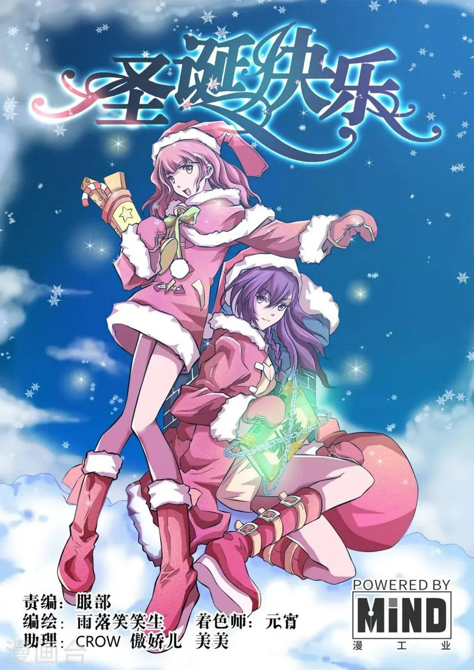 第23话 第1页