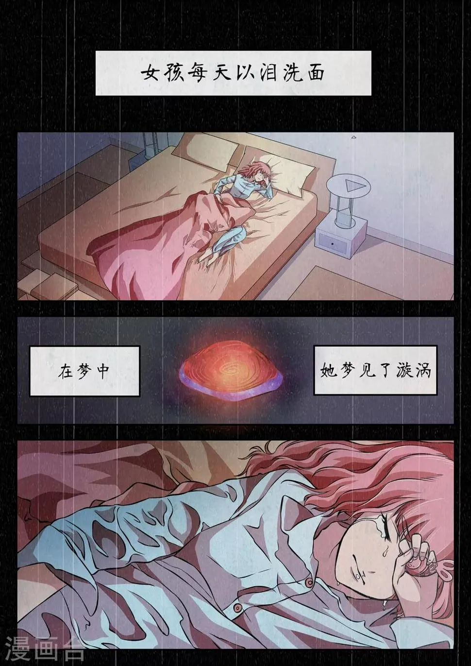 第23话 第2页