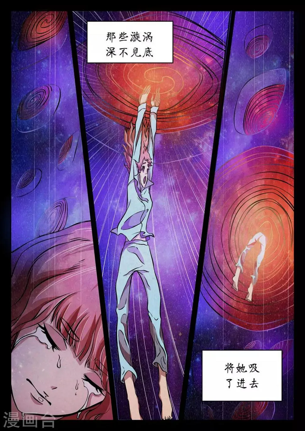 第23话 第3页
