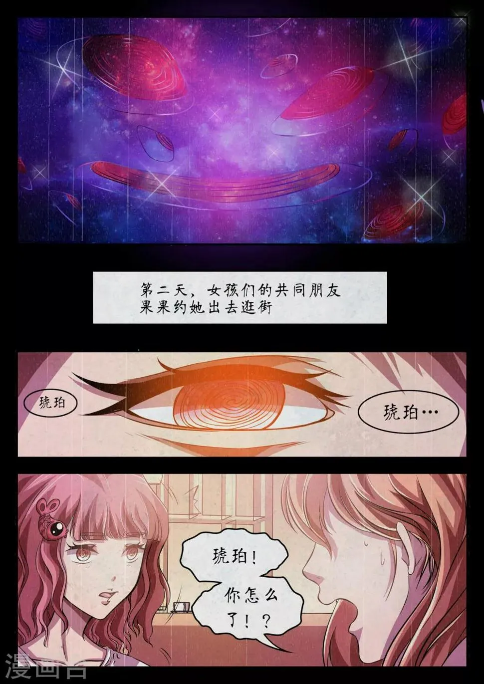 第23话 第4页