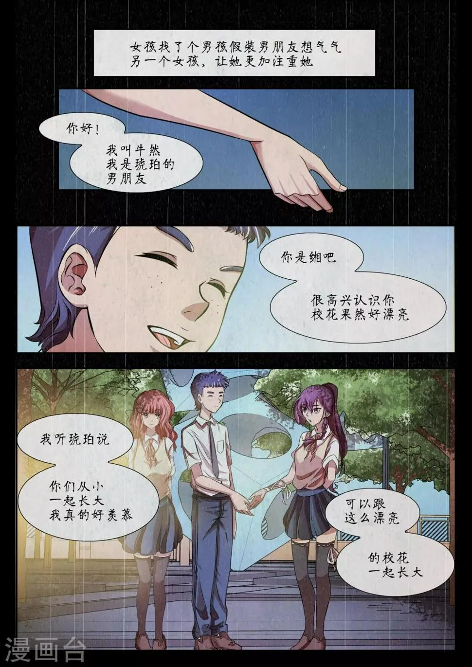 第23话 第9页